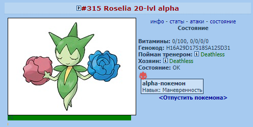 alpha_skill.png