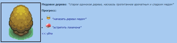 Медовое_дерево.jpg