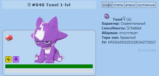 окно_покемона.jpg