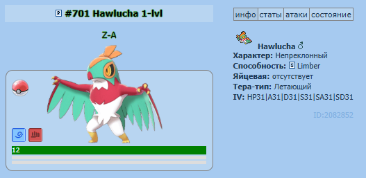 hawlucha.png